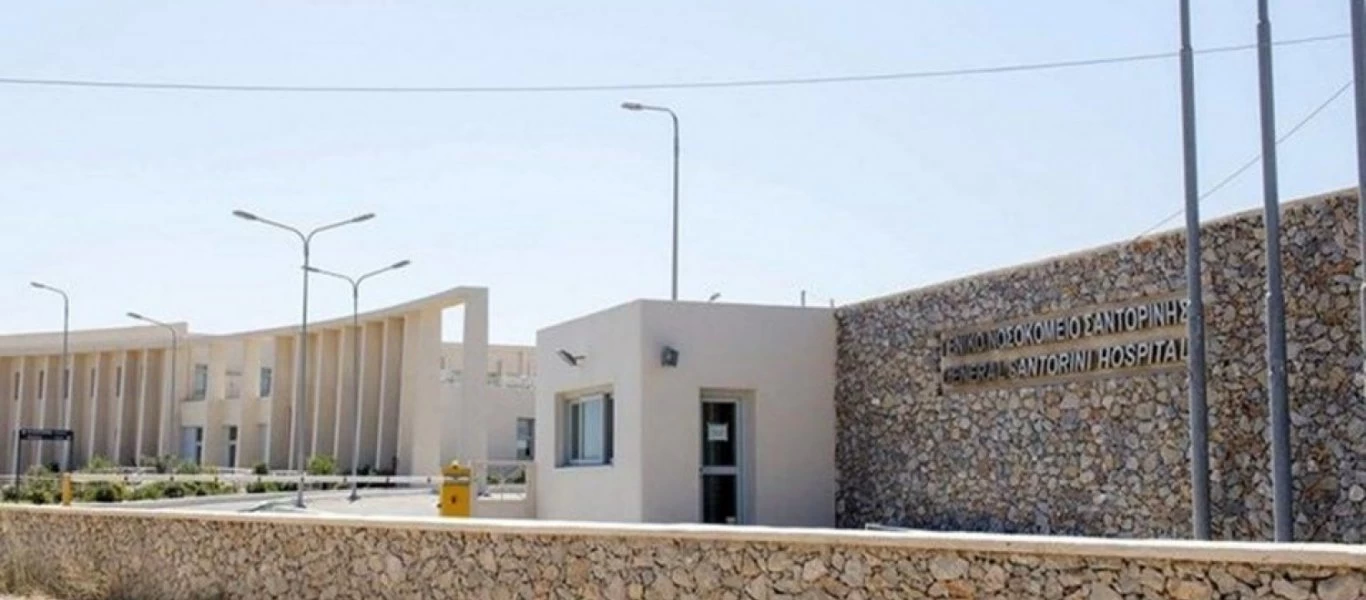 Σαντορίνη: Το νοσοκομείο του νησιού είναι το πιο ακριβό της Ευρώπης - Ασθενής πλήρωσε 2.360 ευρώ για εξετάσεις